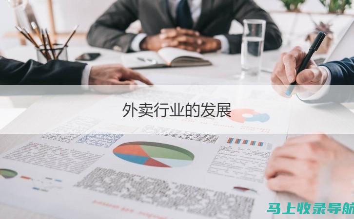 外卖站长收入大揭秘：赚钱背后的故事